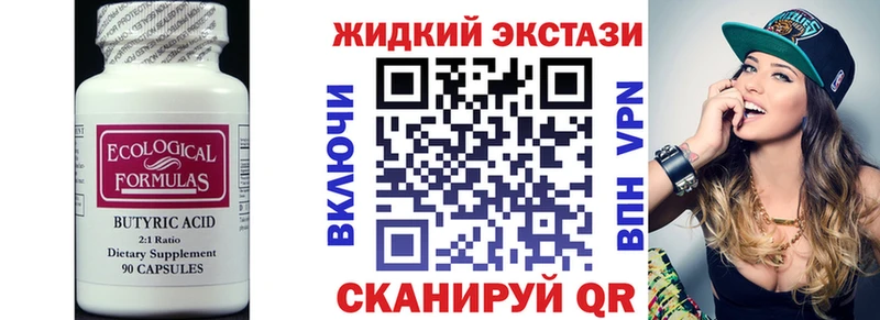 БУТИРАТ BDO 33% Сольвычегодск