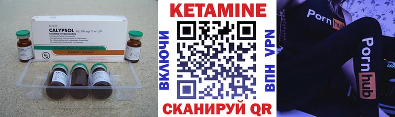 КЕТАМИН VHQ  Сольвычегодск 