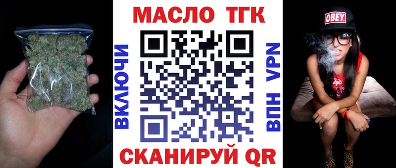 цены наркотик Сольвычегодск ТГК гашишное масло